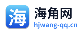 海角网